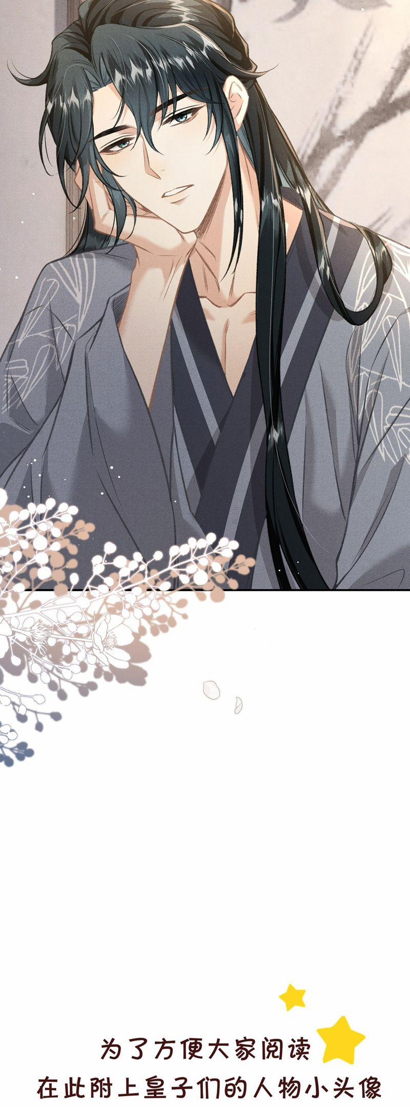 Đan Tiêu Vạn Dặm 81 trang 32