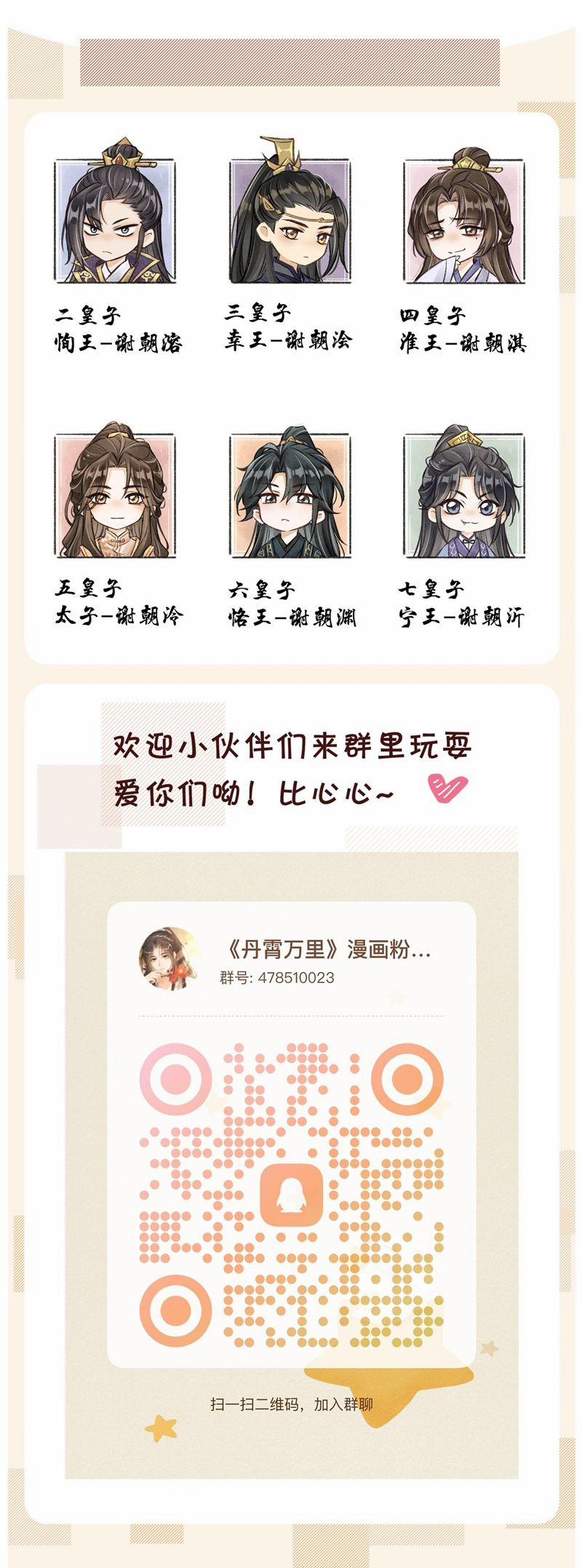 Đan Tiêu Vạn Dặm 81 trang 33