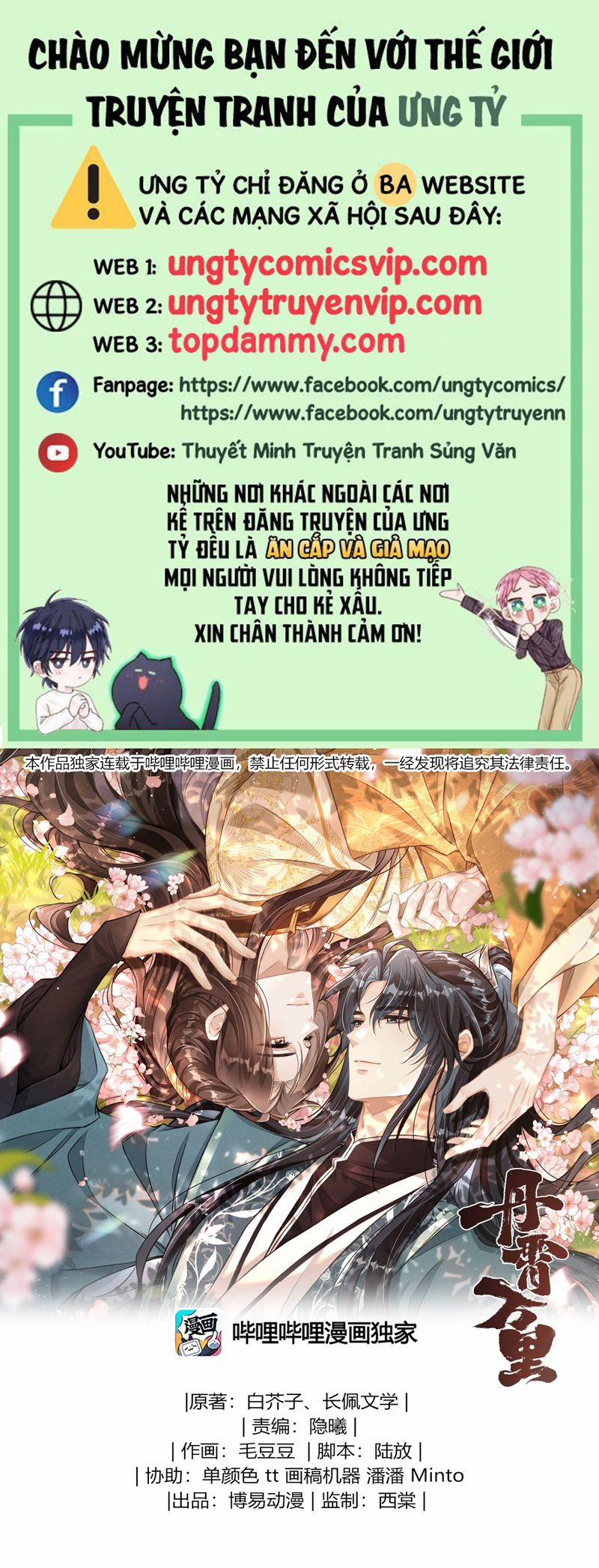 Đan Tiêu Vạn Dặm 82 trang 0