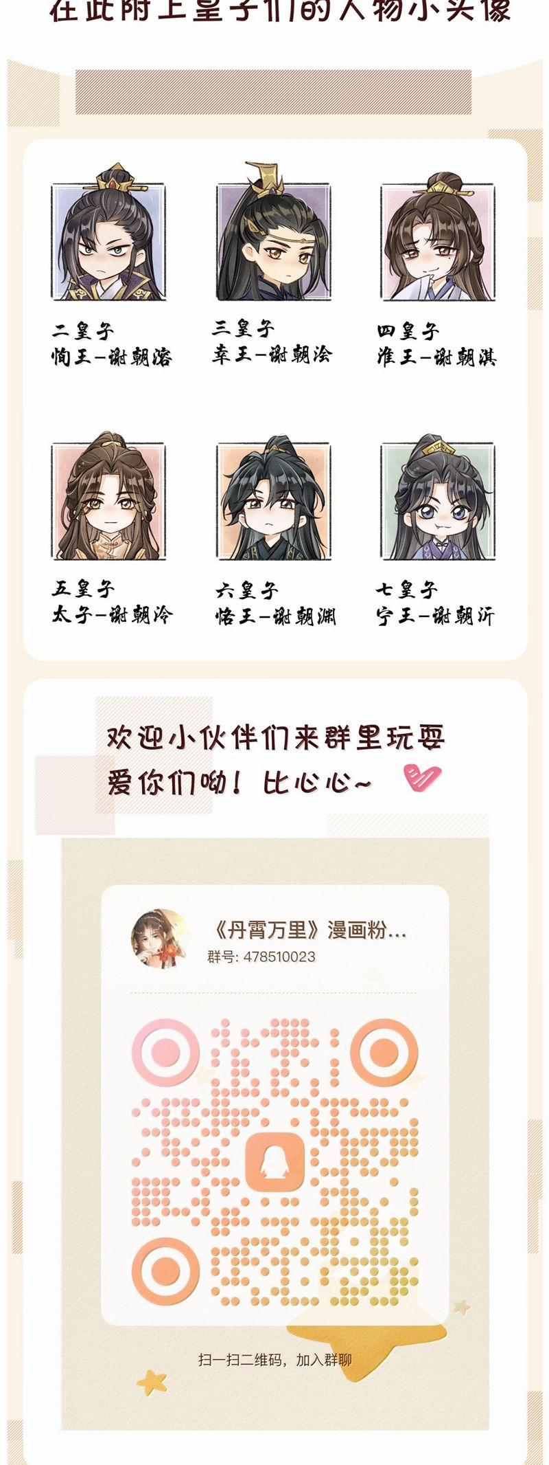 Đan Tiêu Vạn Dặm 85 trang 37