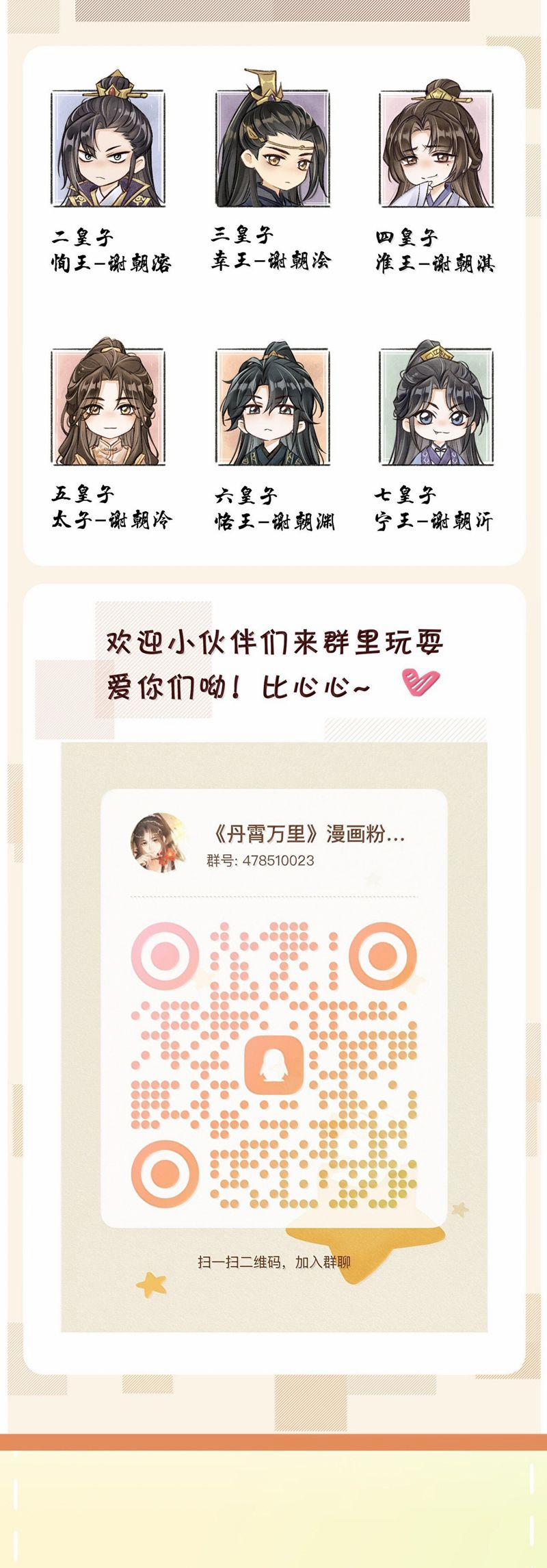 Đan Tiêu Vạn Dặm 86 trang 38