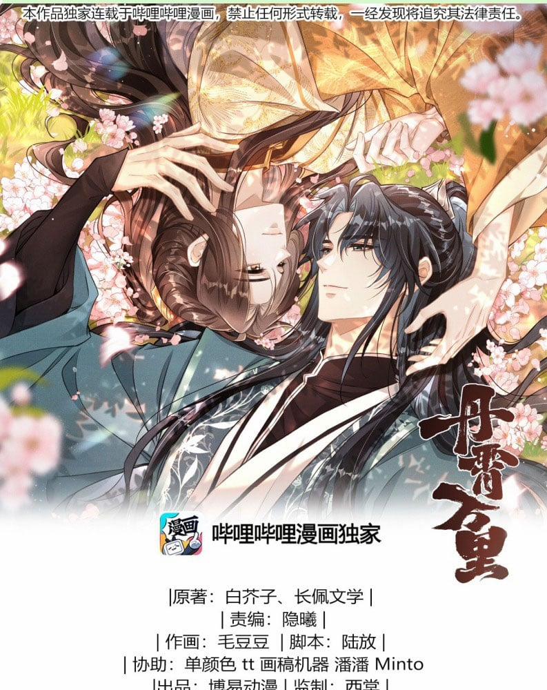 Đan Tiêu Vạn Dặm 88 trang 1