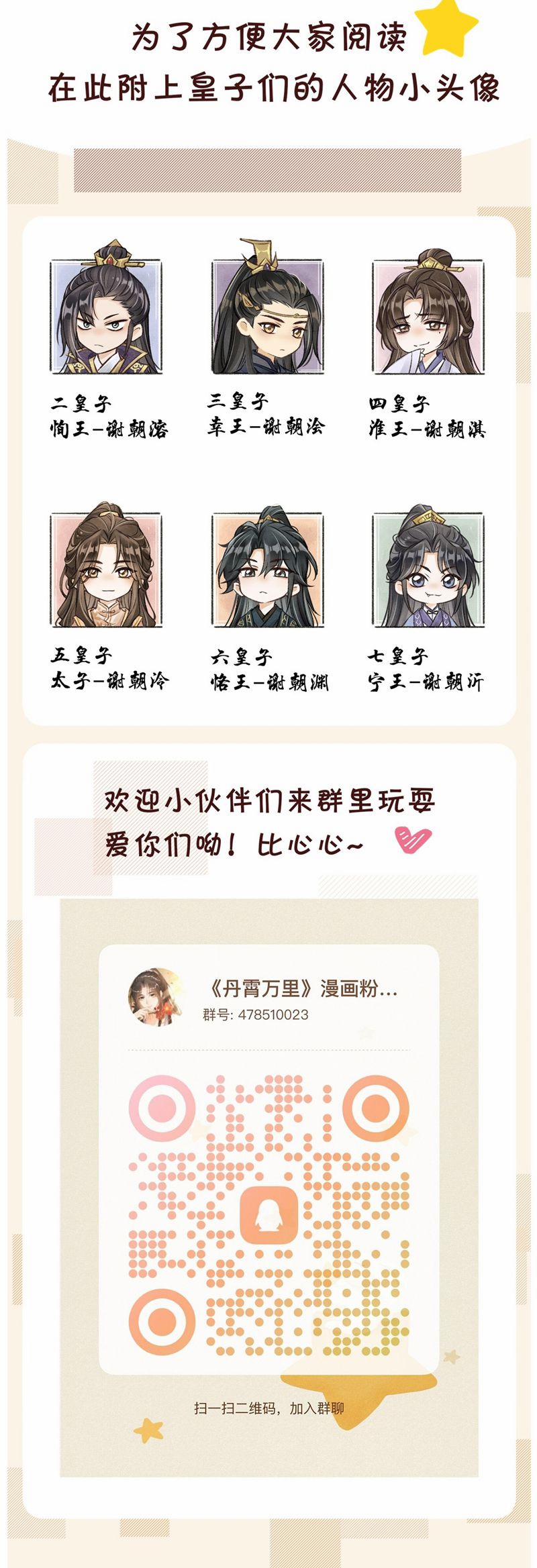 Đan Tiêu Vạn Dặm 89 trang 33