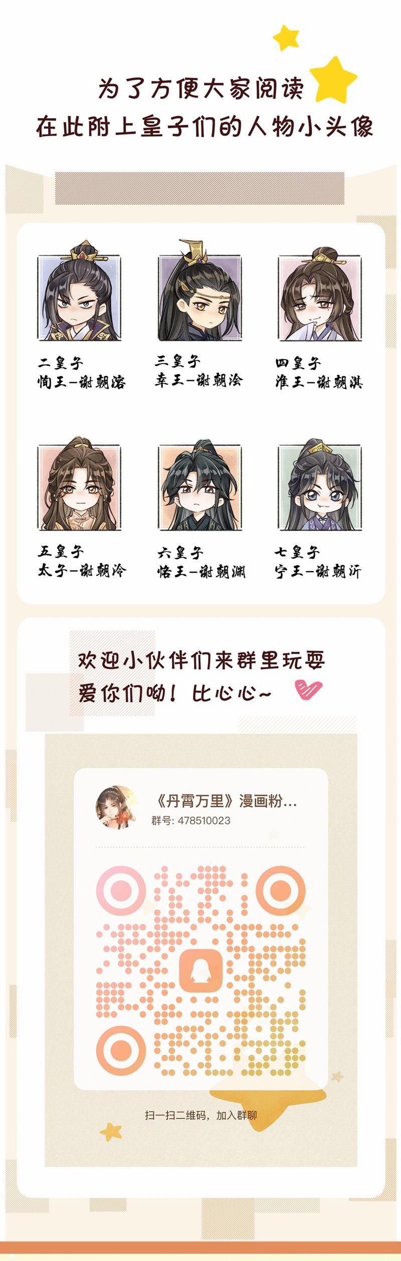 Đan Tiêu Vạn Dặm 90 trang 34