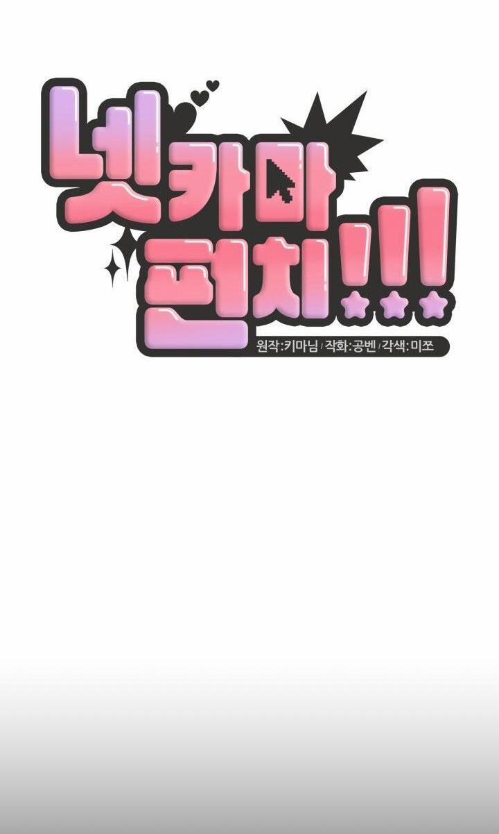 Đang Lập Kế Trả Thù Tôi Yêu Kẻ Thù Lúc Nào Không Hay 32 trang 34