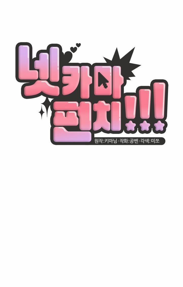 Đang Lập Kế Trả Thù Tôi Yêu Kẻ Thù Lúc Nào Không Hay 33 trang 53