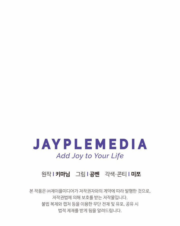 Đang Lập Kế Trả Thù Tôi Yêu Kẻ Thù Lúc Nào Không Hay 4 trang 62