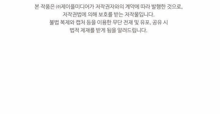 Đang Lập Kế Trả Thù Tôi Yêu Kẻ Thù Lúc Nào Không Hay 43 trang 60