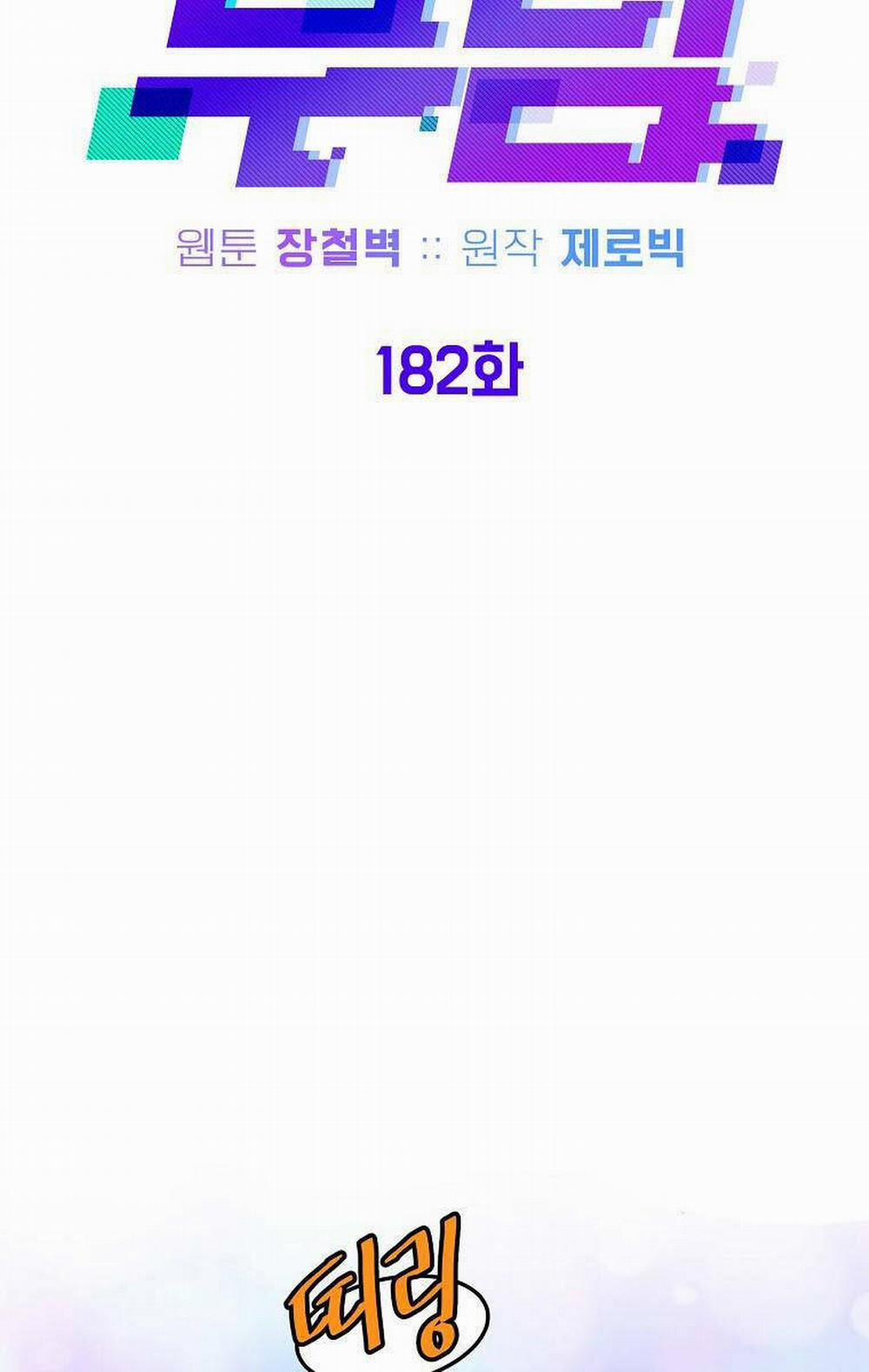 Đăng Nhập Murim 182 trang 54