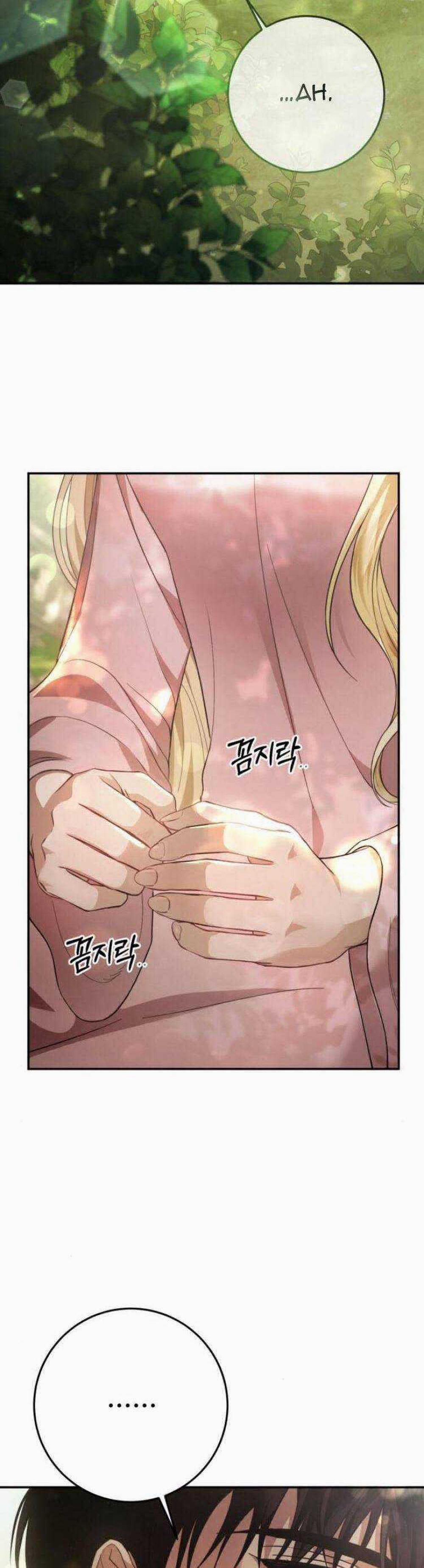 Đằng Sau Nụ Cười Của Nàng Công Chúa 15 trang 4