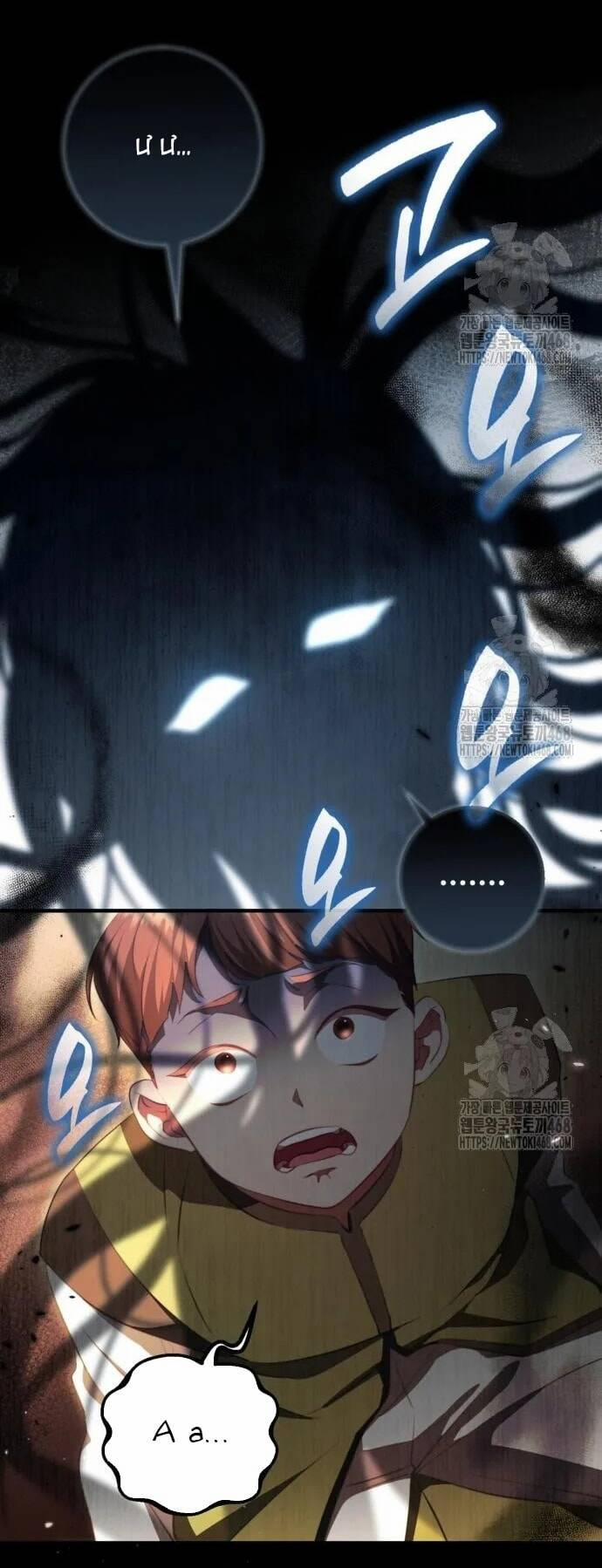 Đằng Sau Nụ Cười Của Nàng Công Chúa 46 trang 58