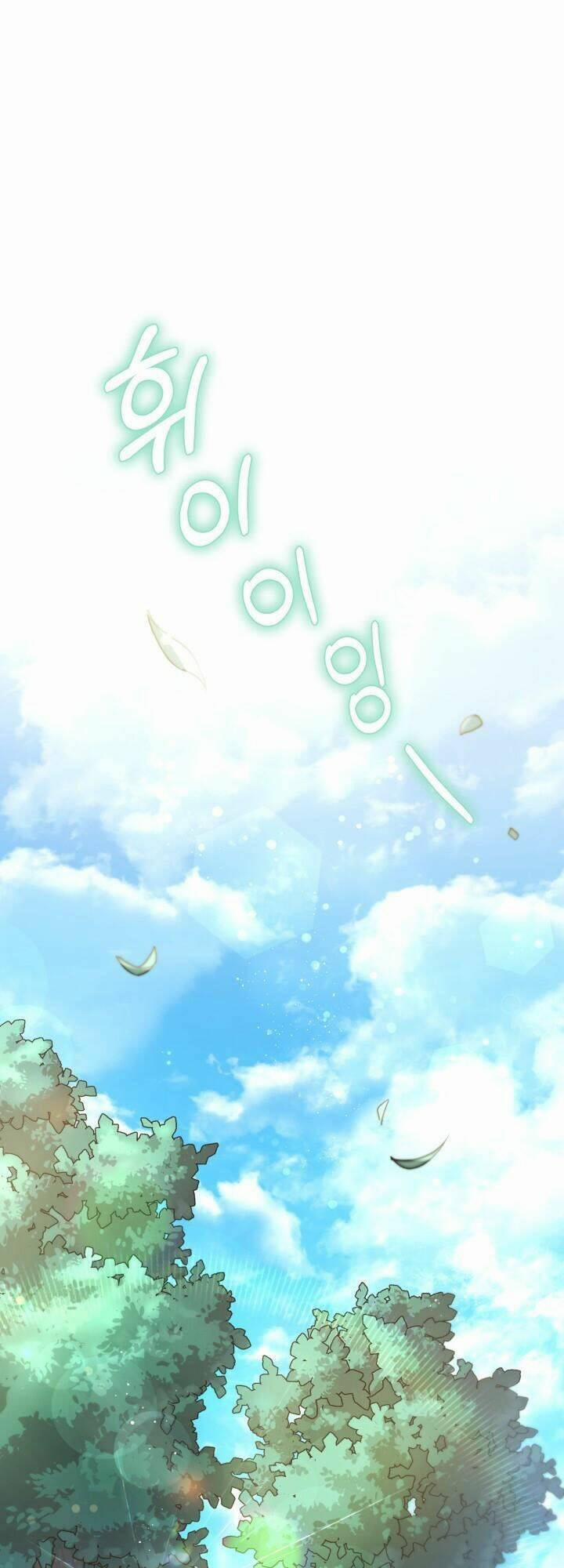 Đáng Yêu Thế Này Thì Biết Làm Sao Đây 1 trang 1