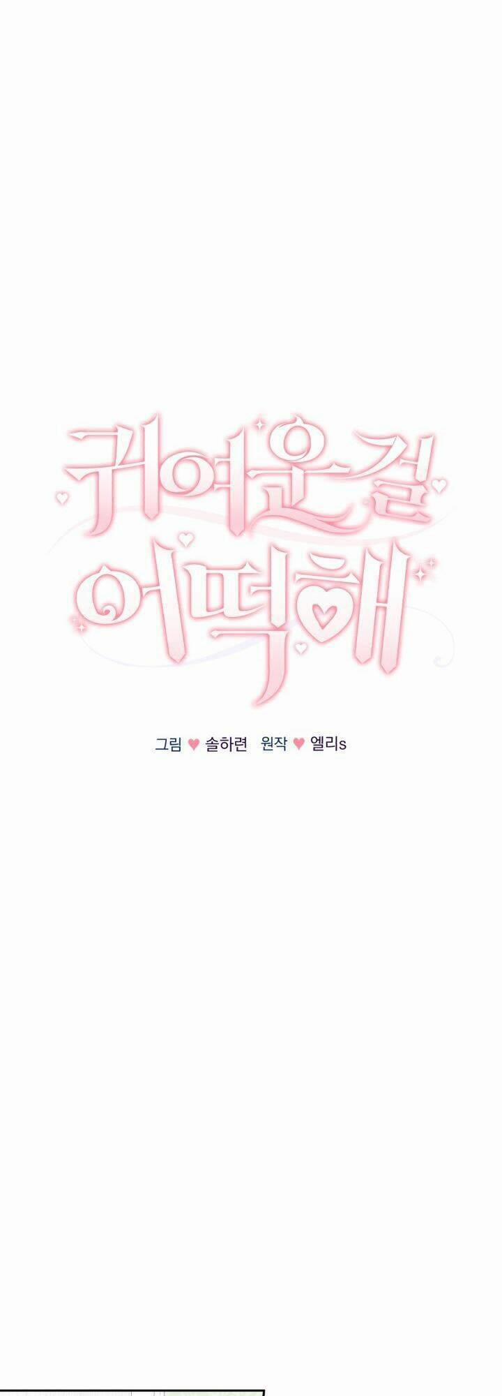 Đáng Yêu Thế Này Thì Biết Làm Sao Đây 2 trang 16