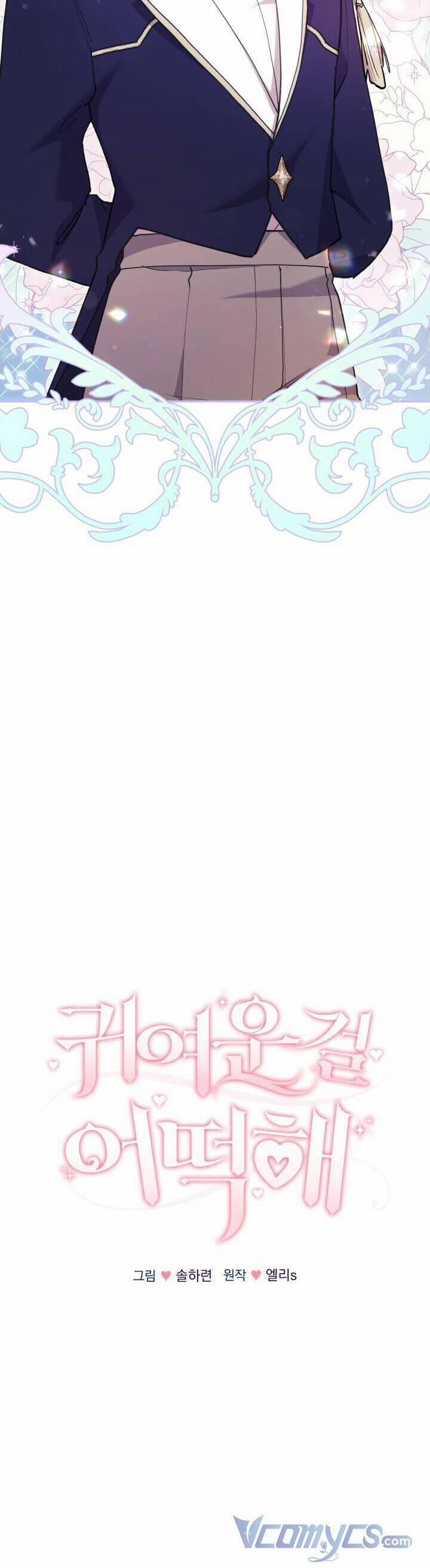 Đáng Yêu Thế Này Thì Biết Làm Sao Đây 7 trang 9