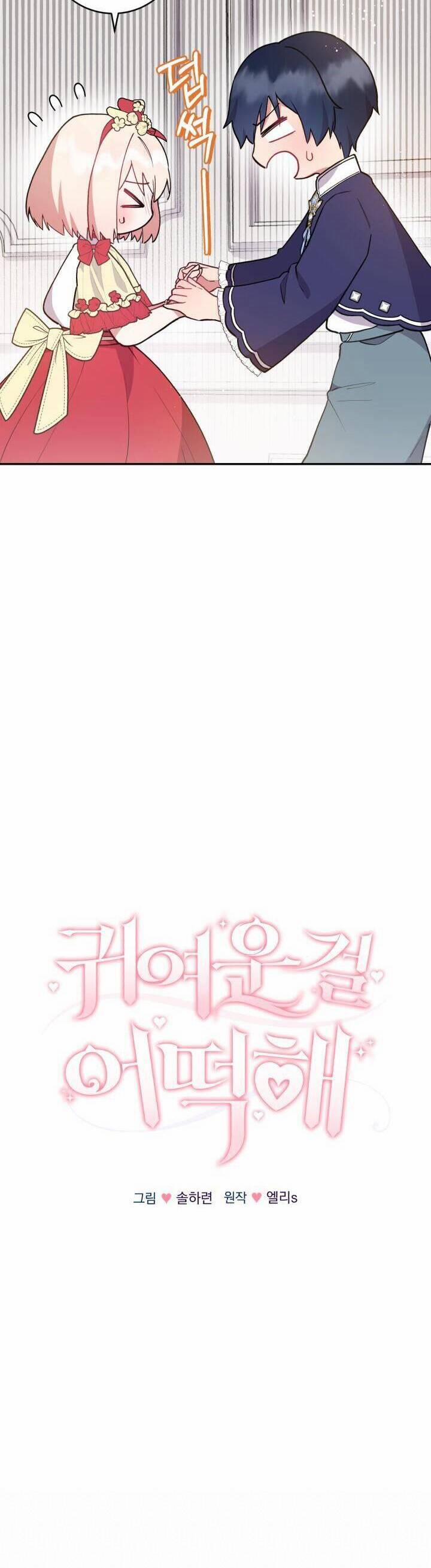 Đáng Yêu Thế Này Thì Biết Làm Sao Đây 8 trang 8