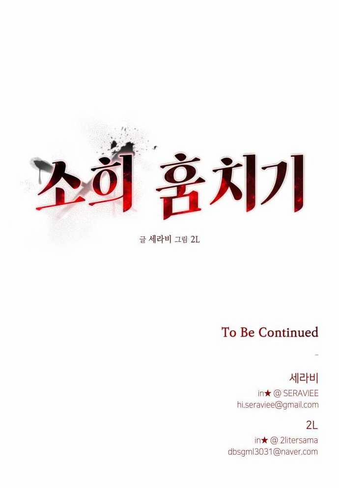 Đánh Cắp So Hee 1.2 trang 44