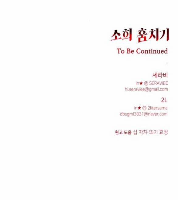 Đánh Cắp So Hee 12.2 trang 43