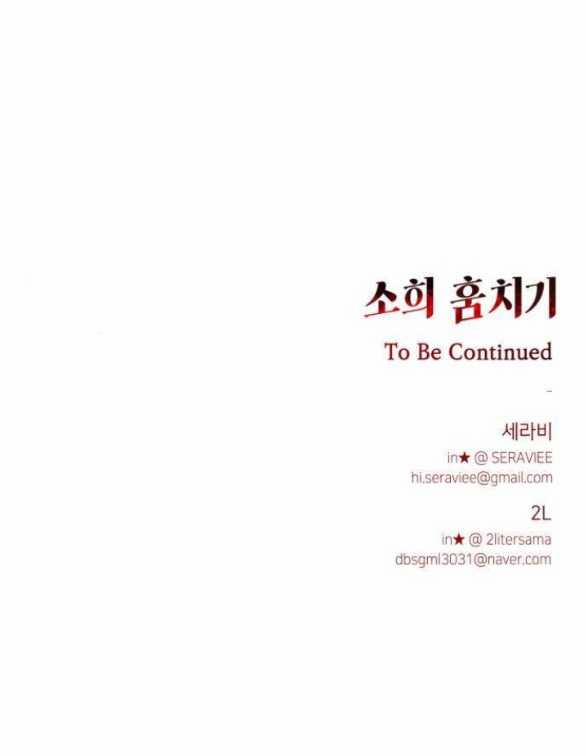 Đánh Cắp So Hee 2.2 trang 18