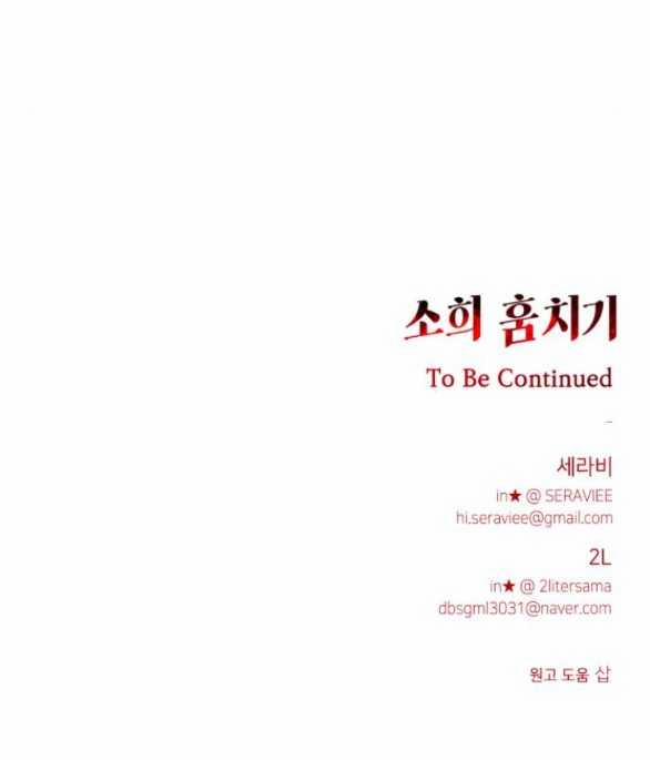 Đánh Cắp So Hee 5.2 trang 26