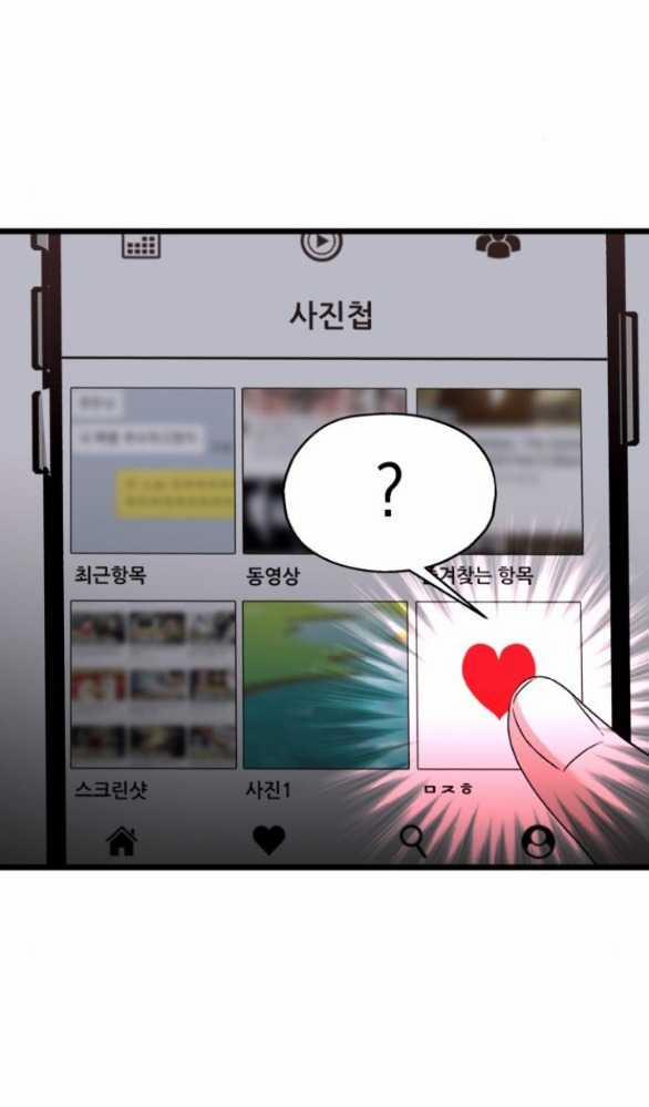 Đánh Cắp So Hee 9.1 trang 33