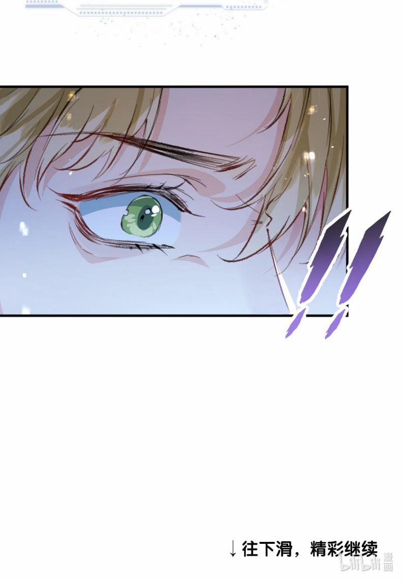 Đánh Cắp Thần Minh Của Tôi 1 trang 31