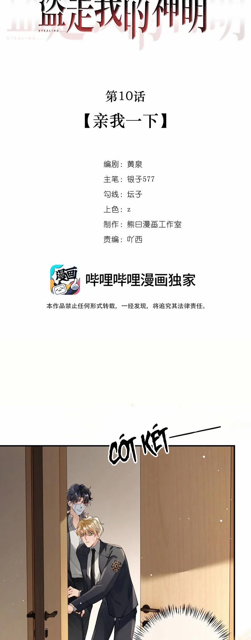 Đánh Cắp Thần Minh Của Tôi 10 trang 3