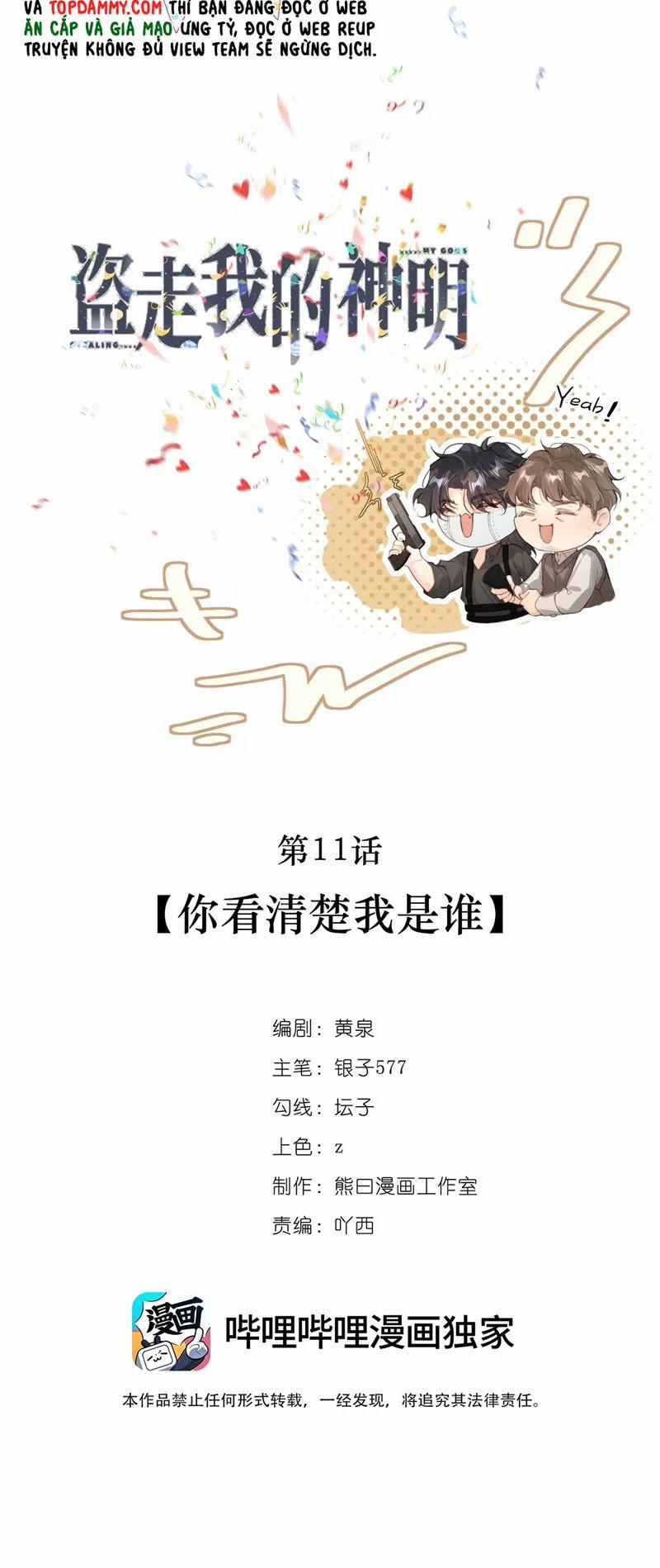 Đánh Cắp Thần Minh Của Tôi 11 trang 4