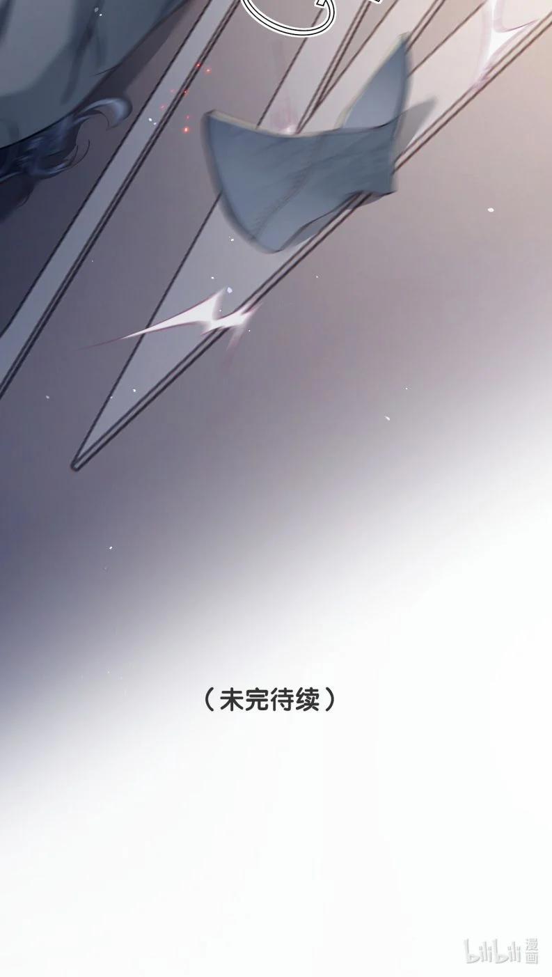 Đánh Cắp Thần Minh Của Tôi 14 trang 37