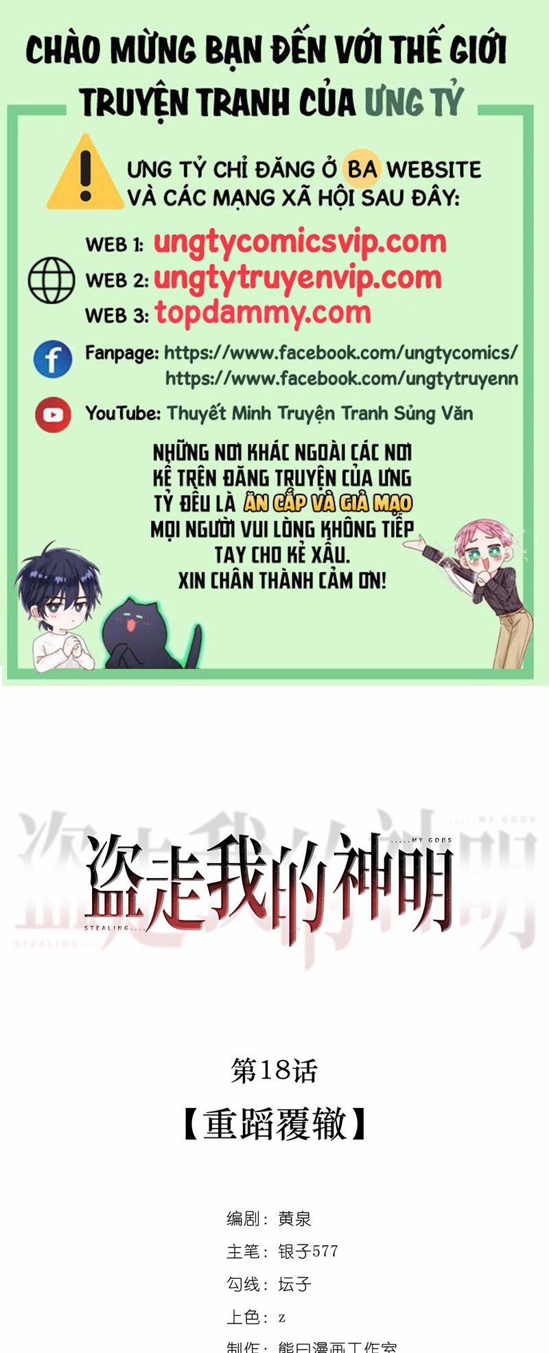 Đánh Cắp Thần Minh Của Tôi 18 trang 0