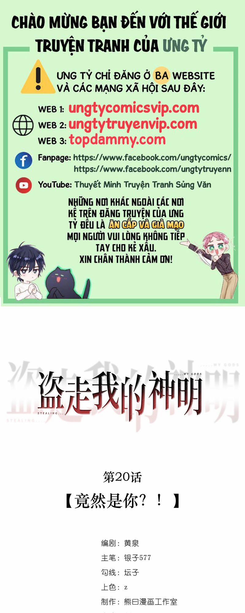 Đánh Cắp Thần Minh Của Tôi 20 trang 0