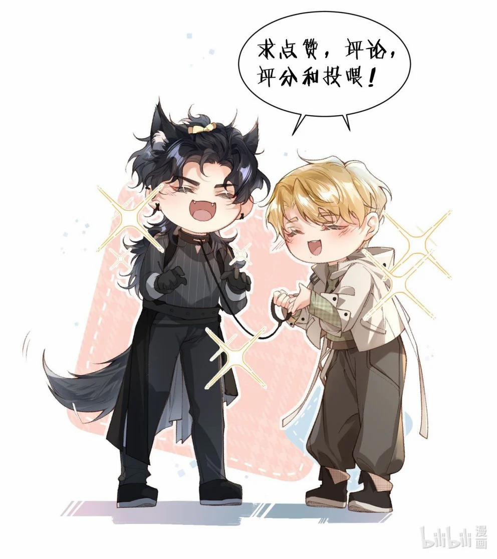 Đánh Cắp Thần Minh Của Tôi 9 trang 41