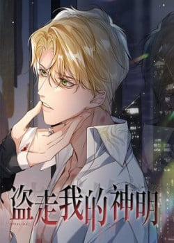 Đọc truyện tranh Đánh Cắp Thần Minh Của Tôi