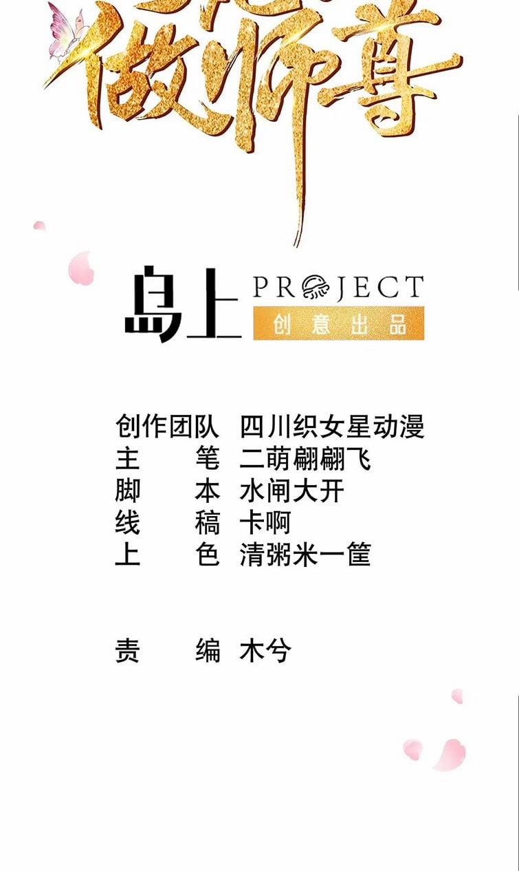 Đánh Chết Cũng Không Làm Sư Tôn 109 trang 1