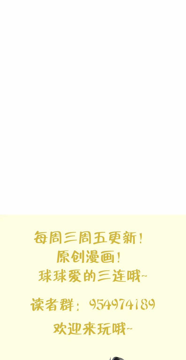 Đánh Chết Cũng Không Làm Sư Tôn 113 trang 18