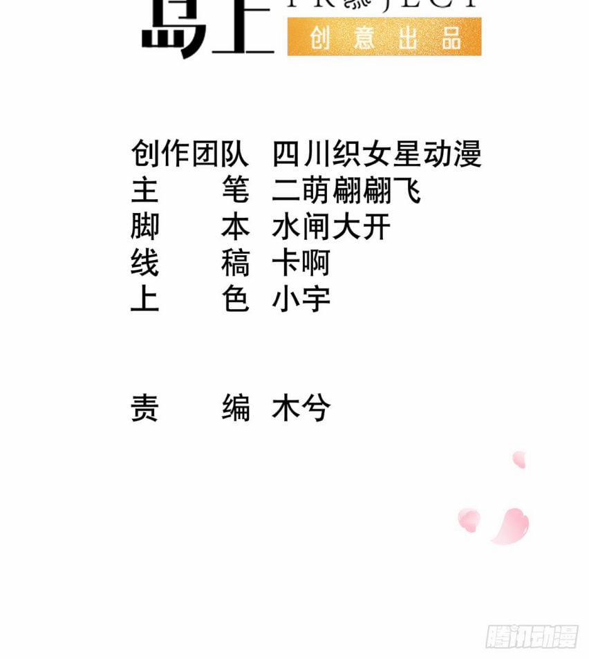 Đánh Chết Cũng Không Làm Sư Tôn 16 trang 2