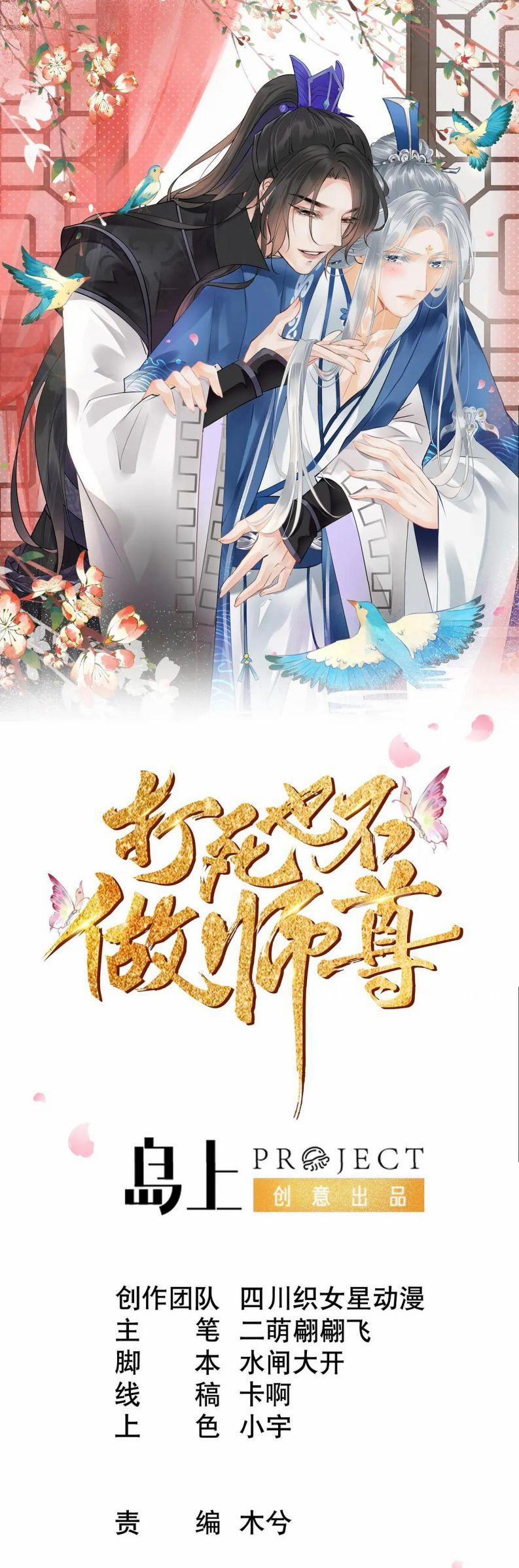 Đánh Chết Cũng Không Làm Sư Tôn 33 trang 0