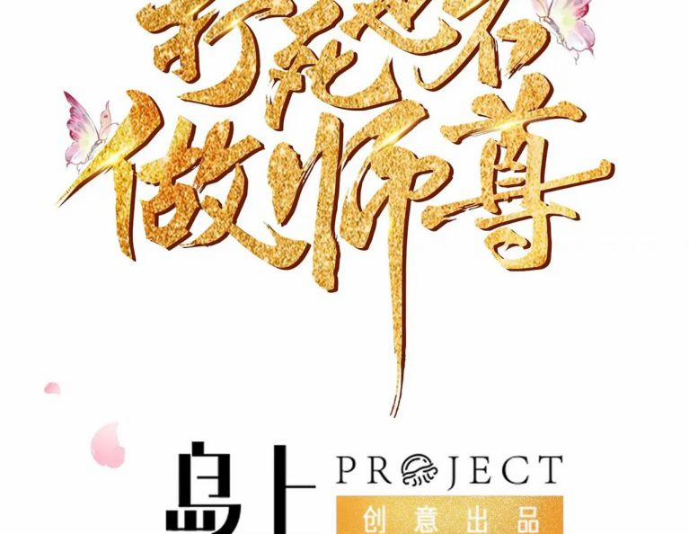 Đánh Chết Cũng Không Làm Sư Tôn 40 trang 2