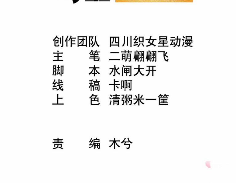 Đánh Chết Cũng Không Làm Sư Tôn 40 trang 3