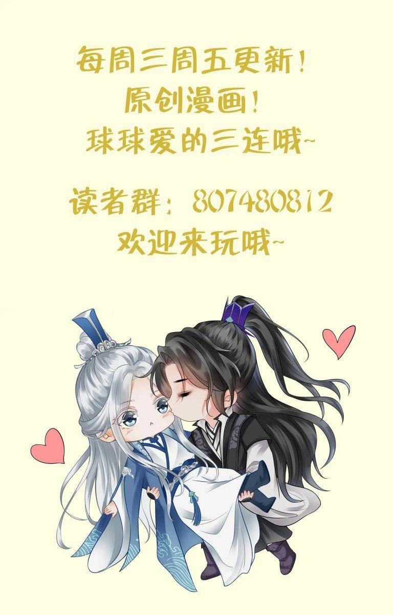 Đánh Chết Cũng Không Làm Sư Tôn 43 trang 36