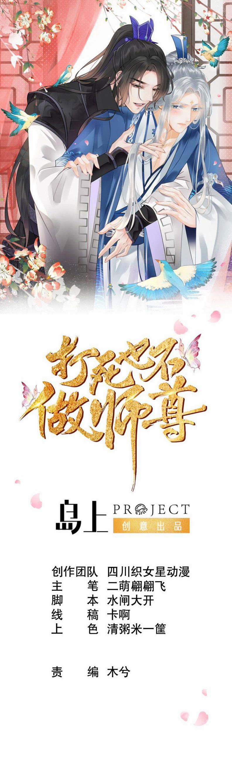 Đánh Chết Cũng Không Làm Sư Tôn 47 trang 0