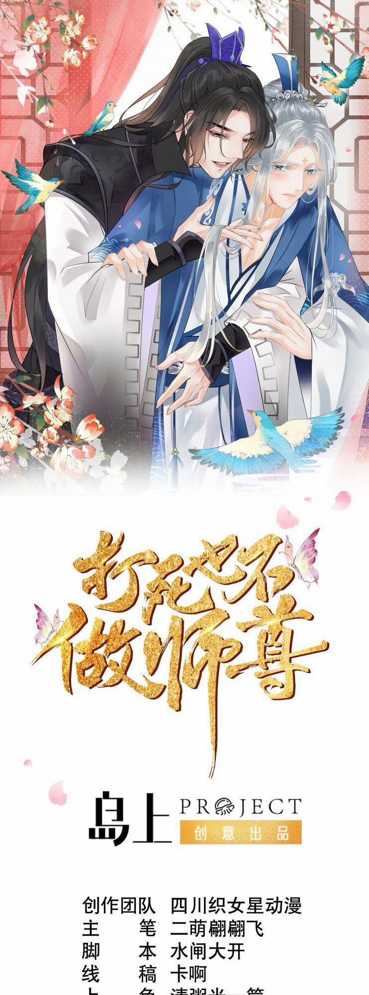 Đánh Chết Cũng Không Làm Sư Tôn 48 trang 0