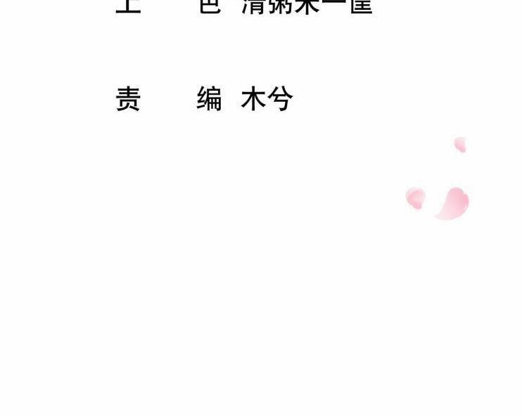 Đánh Chết Cũng Không Làm Sư Tôn 48 trang 1