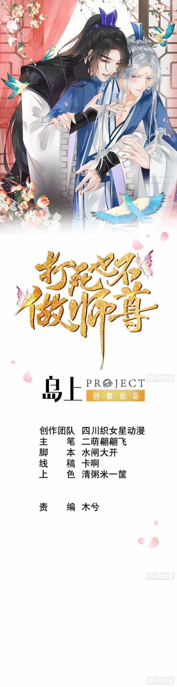 Đánh Chết Cũng Không Làm Sư Tôn 50 trang 0