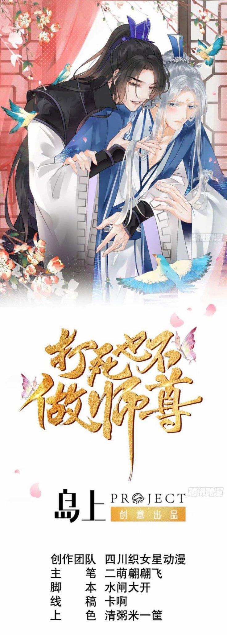 Đánh Chết Cũng Không Làm Sư Tôn 58 trang 0