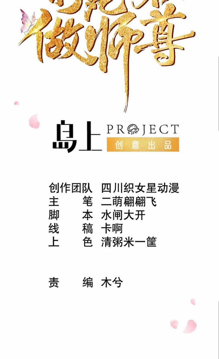 Đánh Chết Cũng Không Làm Sư Tôn 61 trang 1