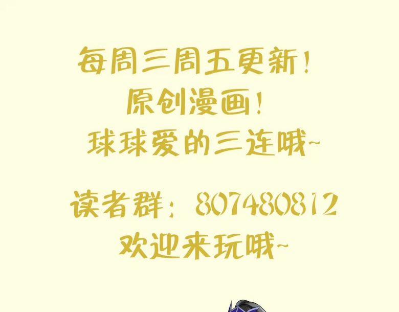 Đánh Chết Cũng Không Làm Sư Tôn 66 trang 59