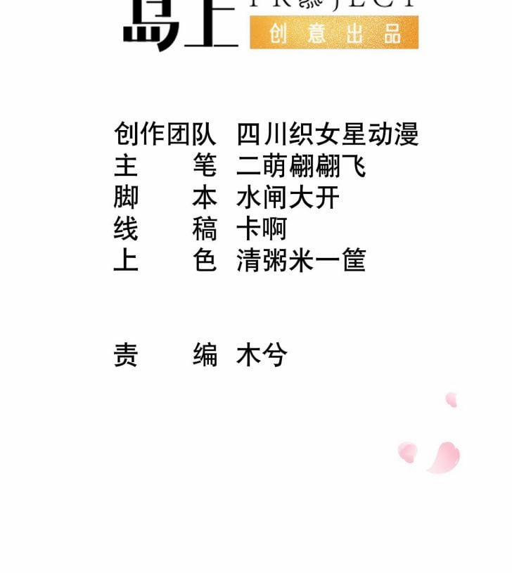 Đánh Chết Cũng Không Làm Sư Tôn 71 trang 2