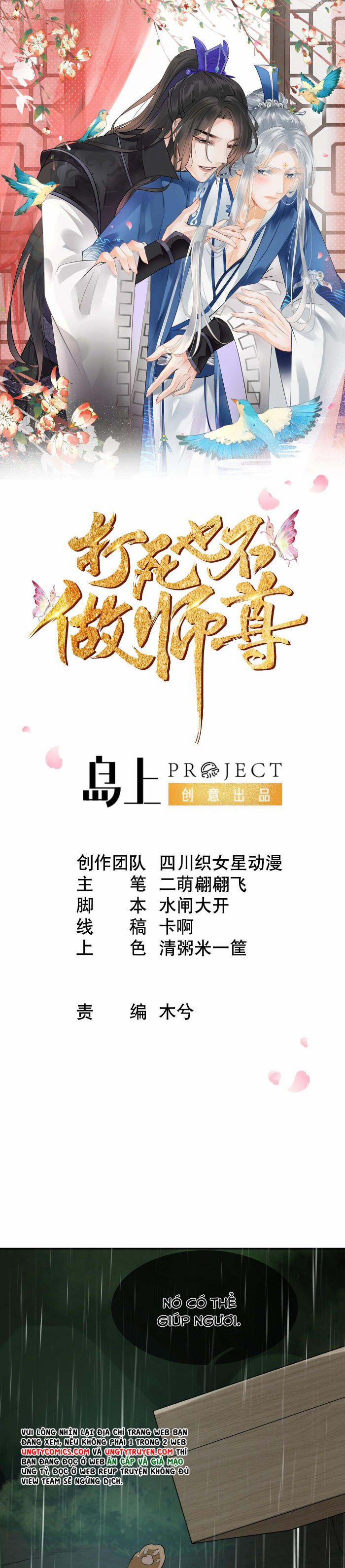 Đánh Chết Cũng Không Làm Sư Tôn 76 trang 0