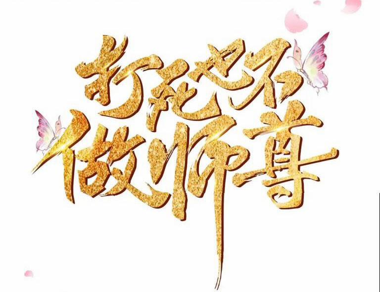 Đánh Chết Cũng Không Làm Sư Tôn 77 trang 1