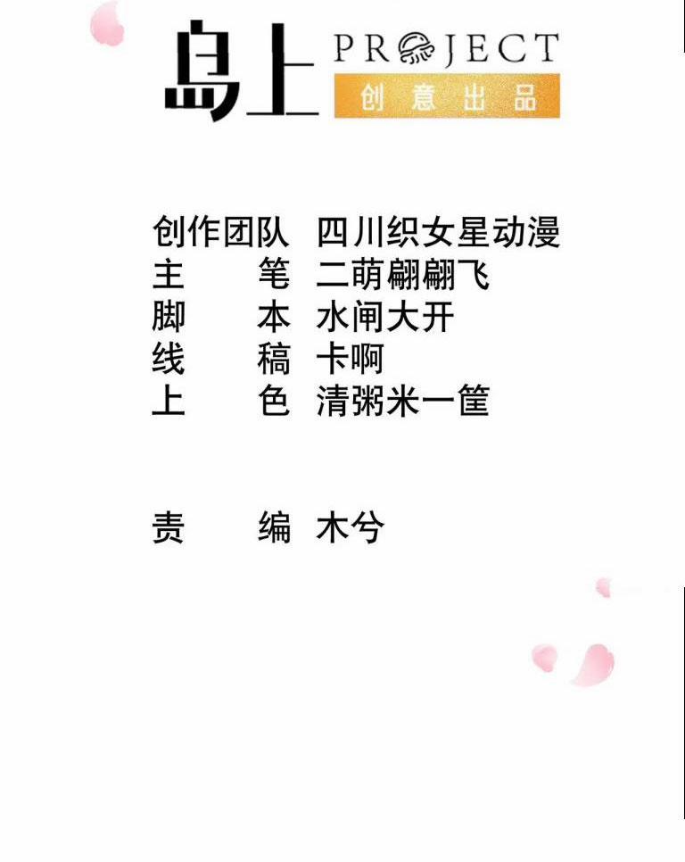 Đánh Chết Cũng Không Làm Sư Tôn 77 trang 2